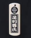 象牙・一点もの