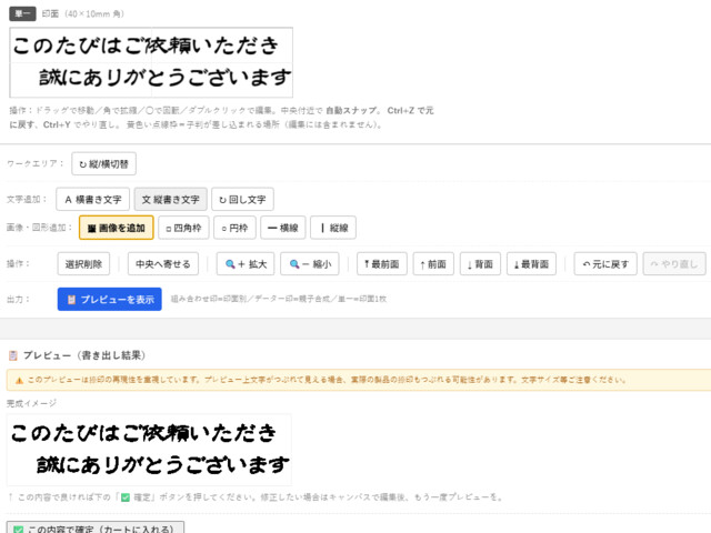 スタンプデザイナーで文字やイラストを配置