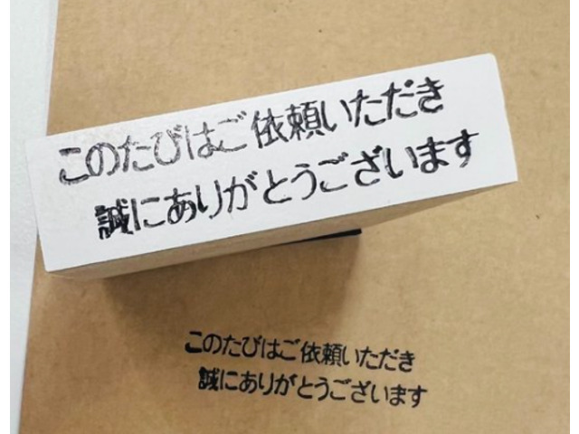 デザインがそのまま本物のゴム印に